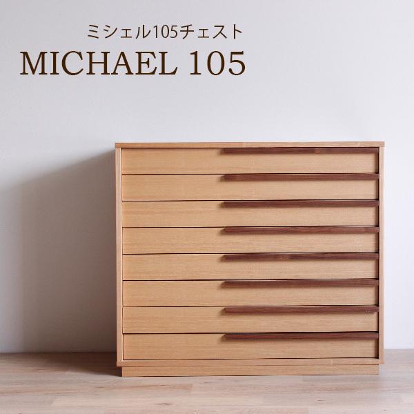 KAGUWORLD - 洋服箪笥 ミシェル105-8段 為し終える品 日本製 桐用だんす 浅引き用だんす お召しもの 自社工業プラント生み出すこと タモ 納める 桐 木製 着物 チェスト、衣類収納-チェスト、タンス