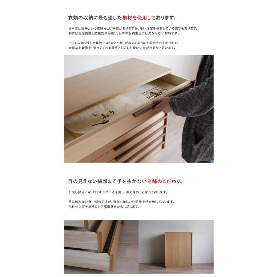 府中家具　桐製　箪笥　チェスト　ミドルチェスト　タンス 府中家具 桐製 箪笥 チェスト ミドルチェスト タンス 府中家具