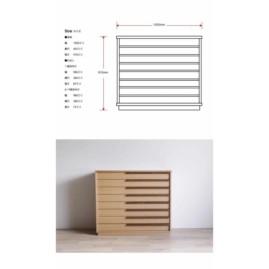 KAGUWORLD チェスト ミシェル105-8段 完成品 日本製 桐箪笥 浅