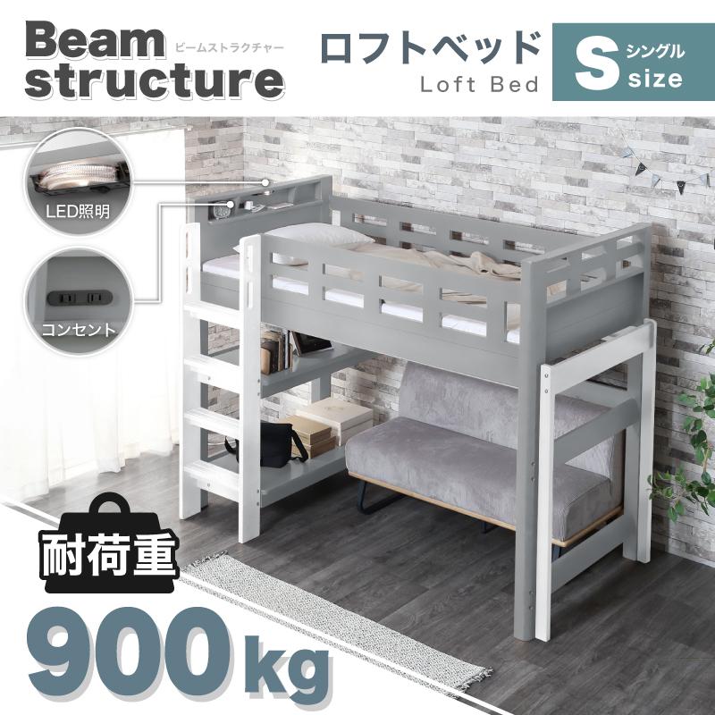 KAGUWORLD ロフトベッド シングル ハシゴ 耐荷重900kg 安心 揺れ KAGUWORLD ロフトベッド シングル ハシゴ 耐荷重900kg 安心 揺れ