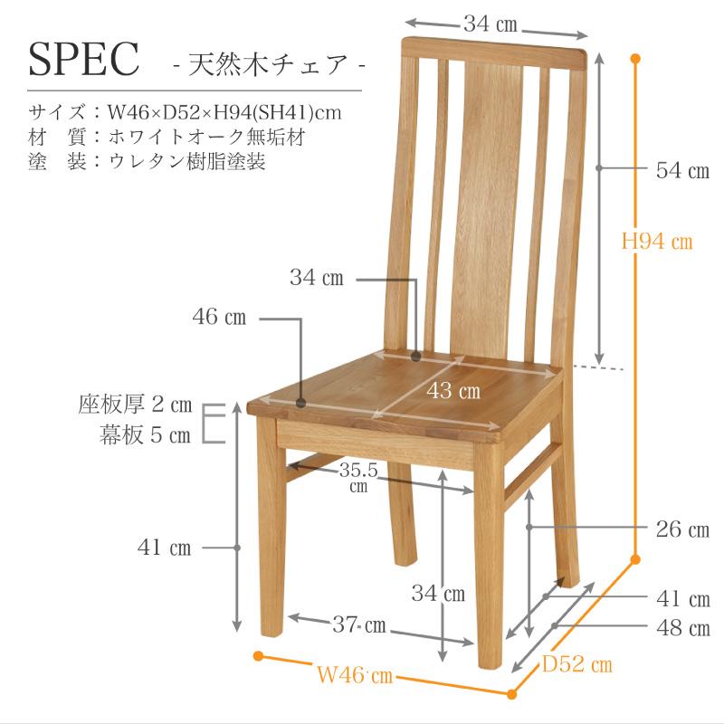 KAGUWORLD ダイニング テーブル セット 4点 無垢 天然木 シエル1504点