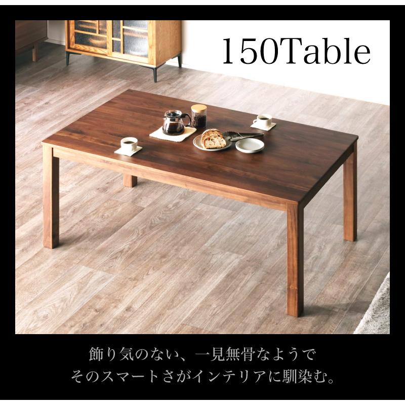 KAGUWORLD ダイニングテーブル シエル 150cm 4人用 無垢 天然木