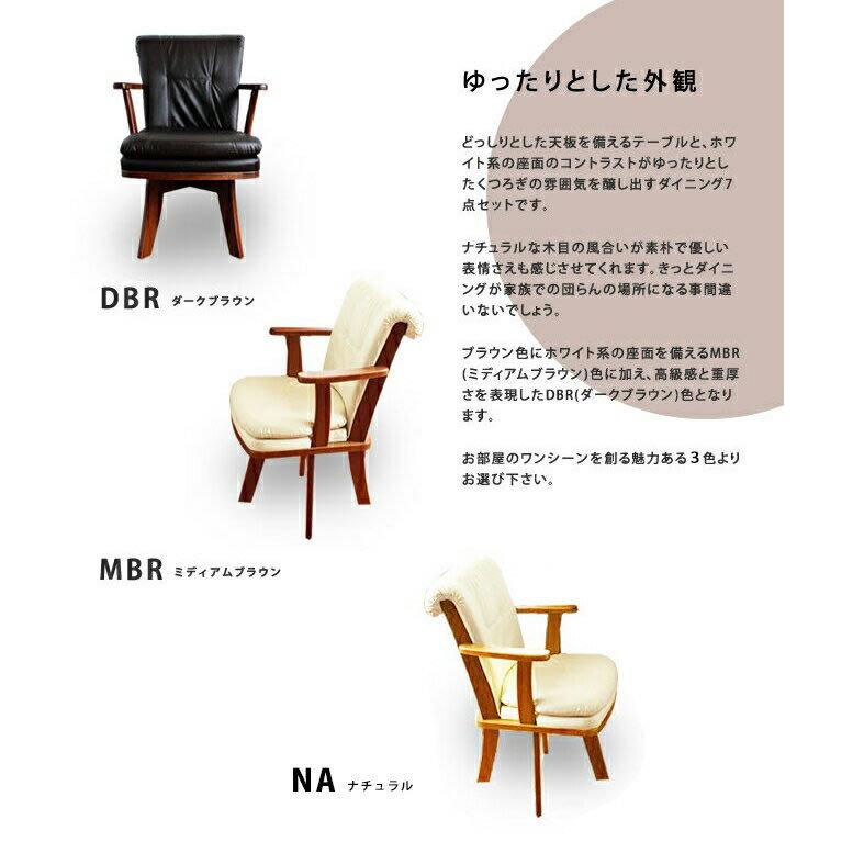 ID:G932737 食卓7点セット