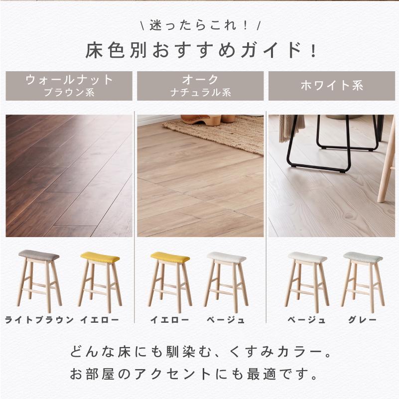 KAGUWORLD スツール スリム 完成品 ハイタイプ 天然木製 椅子 イス