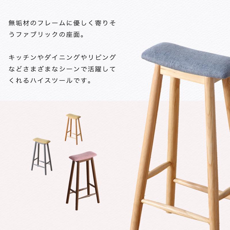 KAGUWORLD スツール ハイスツール 椅子 イス チェア 木製 KAGUWORLD スツール ハイスツール 椅子 イス チェア 木製