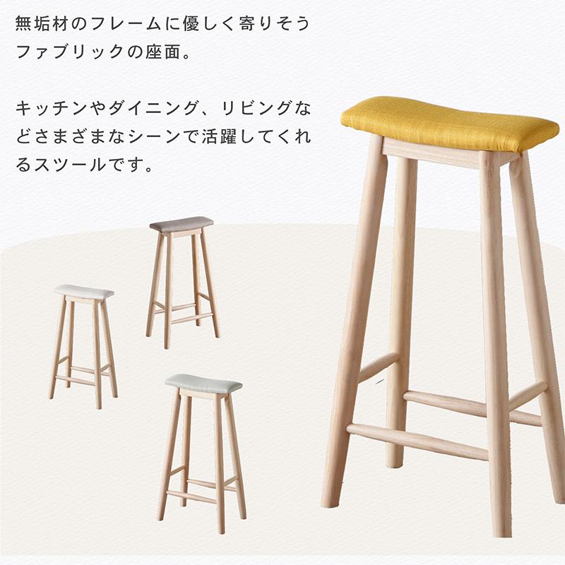 KAGUWORLD スツール スリム 完成品 ハイタイプ 天然木製 椅子 イス