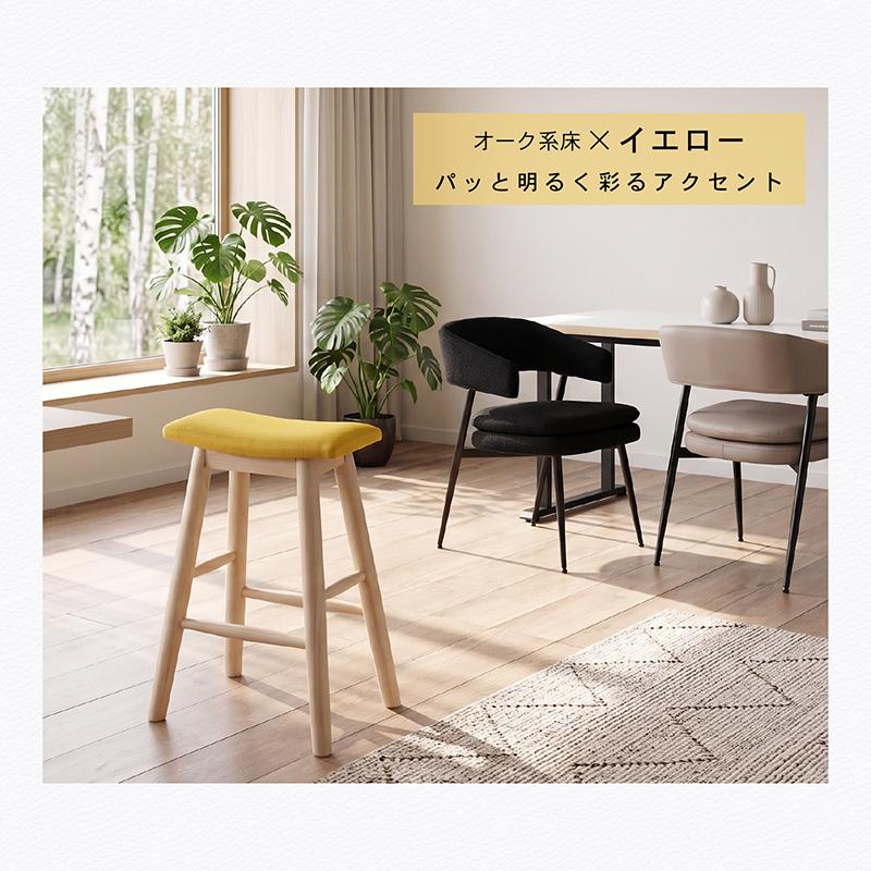 KAGUWORLD スツール スリム 完成品 ロータイプ 天然木製 椅子 イス