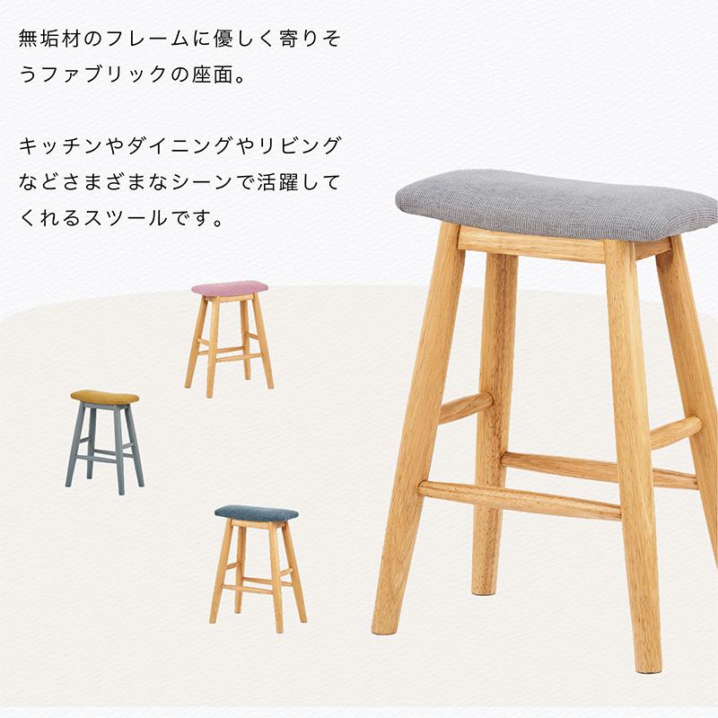 グレー木製スツール イエロー座面 KAGUWORLD スツール スリム 完成品 ロータイプ 天然木製 椅子 イス