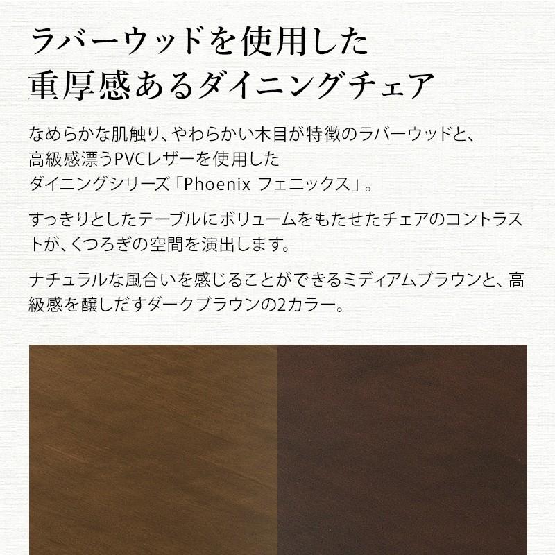 ダイニングチェア フェニックス カフェチェア 1脚 チェア単品 木製 アンティーク 高級 肘付 ひじ くつろぎ 1人掛け キャスター