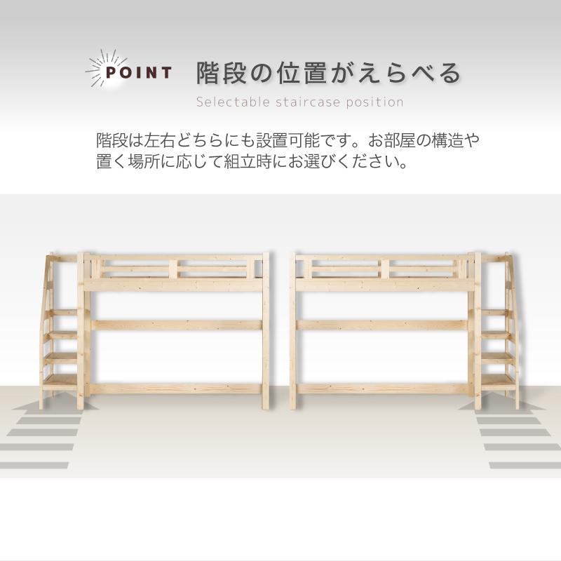 KAGUWORLD ロフトベッド シングル 階段 ステア 安心安全 宮付き KAGUWORLD ロフトベッド シングル 階段 ステア 安心安全 宮付き
