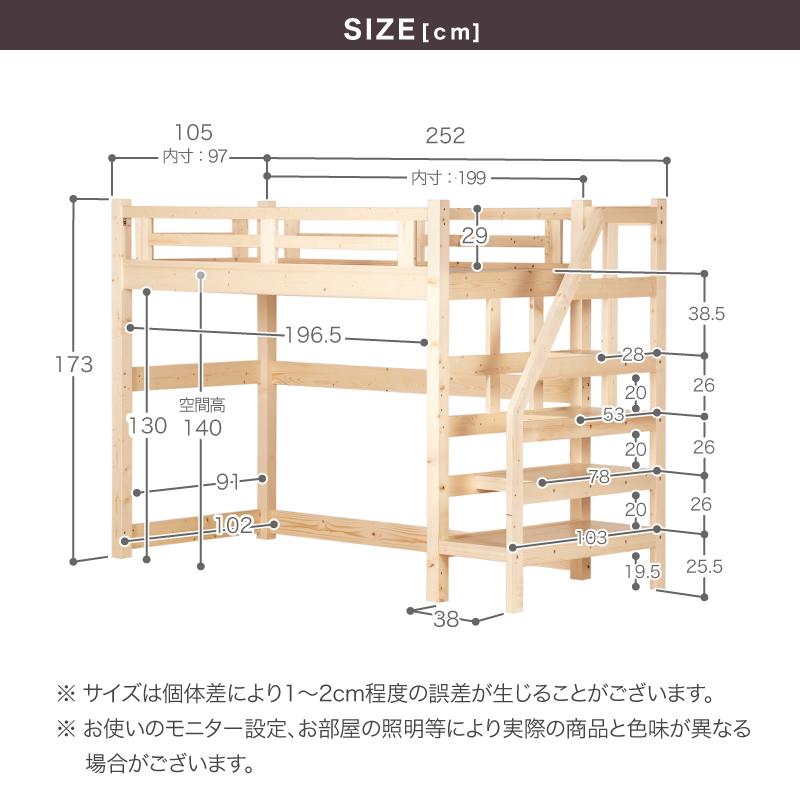 29日までポイント10倍！ ロフトベッド シングル  階段 ステア 安心安全 宮付き 子供部屋 高耐荷重ベッド 耐震対策 ワンルーム 社員寮 耐荷重:約500kg｜kagu-world｜20