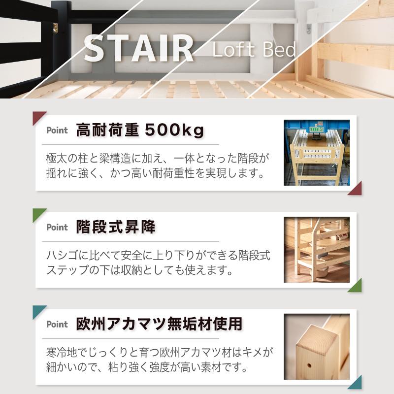 KAGUWORLD ロフトベッド シングル 階段 ステア 安心安全 宮付き KAGUWORLD ロフトベッド シングル 階段 ステア 安心安全 宮付き
