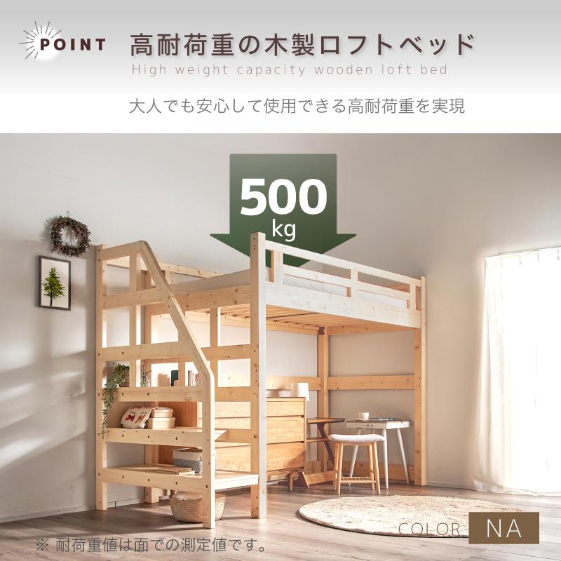 KAGUWORLD ロフトベッド シングル 階段 ステア 安心安全 宮付き KAGUWORLD ロフトベッド シングル 階段 ステア 安心安全 宮付き