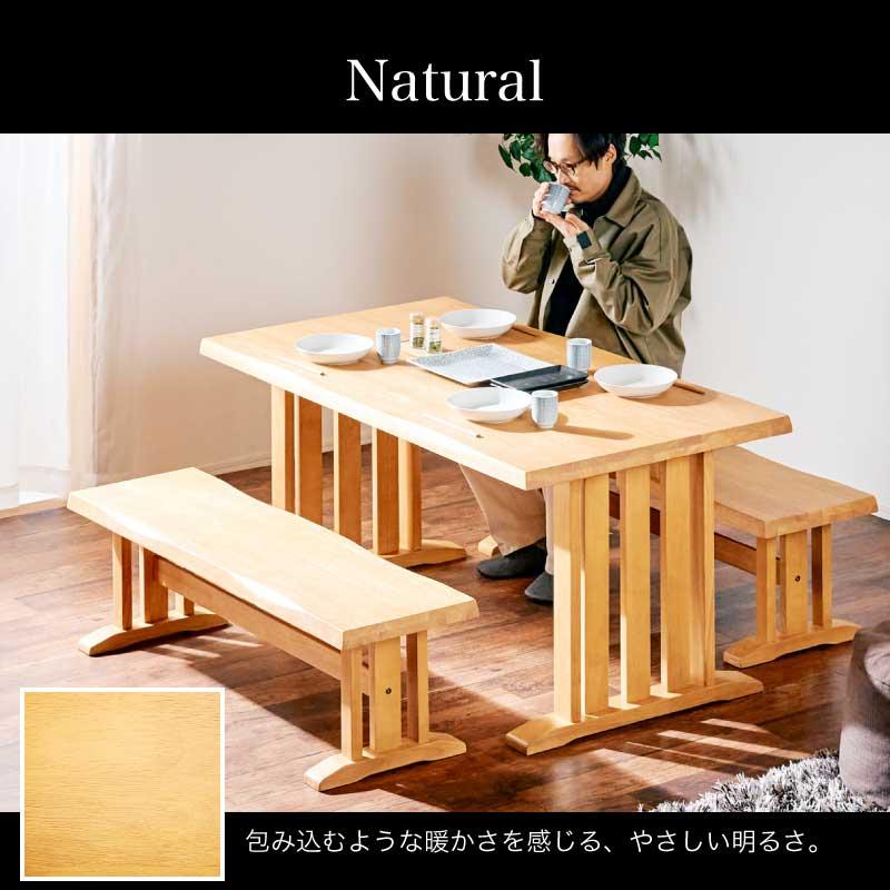 KAGUWORLD ダイニング テーブル セット 3点 150cm ベンチ×2 和 木製 