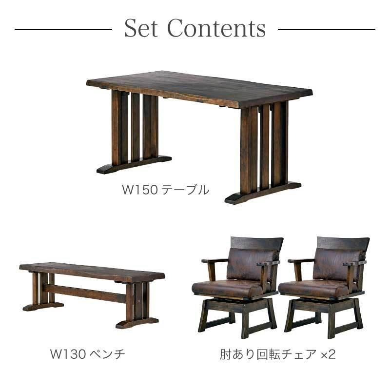 KAGUWORLD ダイニング テーブル セット 4点 150cm 4人 肘付きチェア