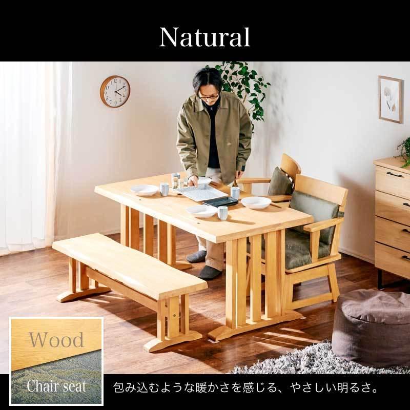 ダイニング テーブル セット 4点 150cm 4人 肘付きチェア ベンチ チェア 和 木製 回転椅子 花月_4