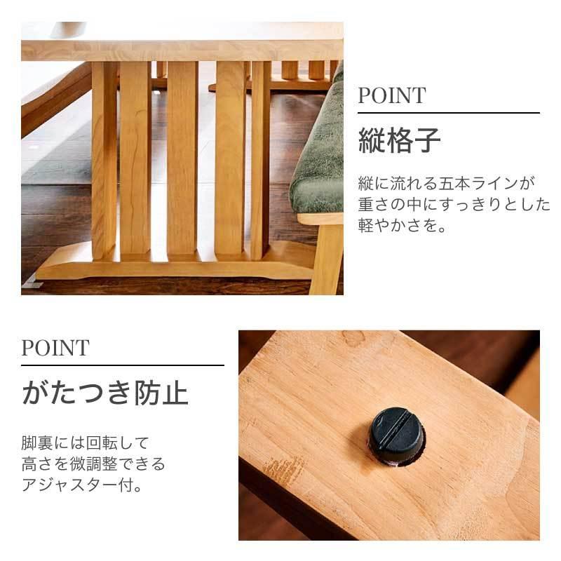 ダイニング テーブル セット 4点 150cm 4人 肘付きチェア ベンチ チェア 和 木製 回転椅子 花月_9