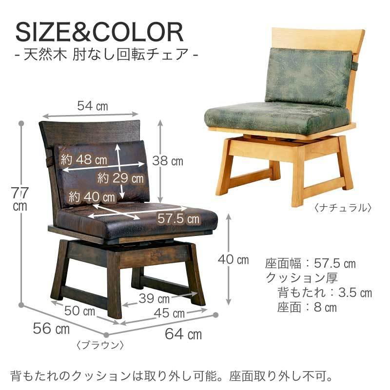 KAGUWORLD ダイニングチェア 花月 肘なしチェア単品 和風 ダイニング用