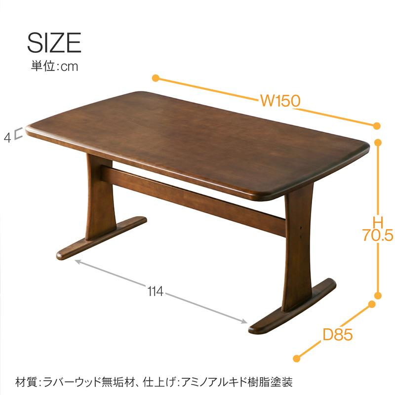 KAGUWORLD ダイニングテーブル 150cm テーブル 単品 4人用 木製 無垢