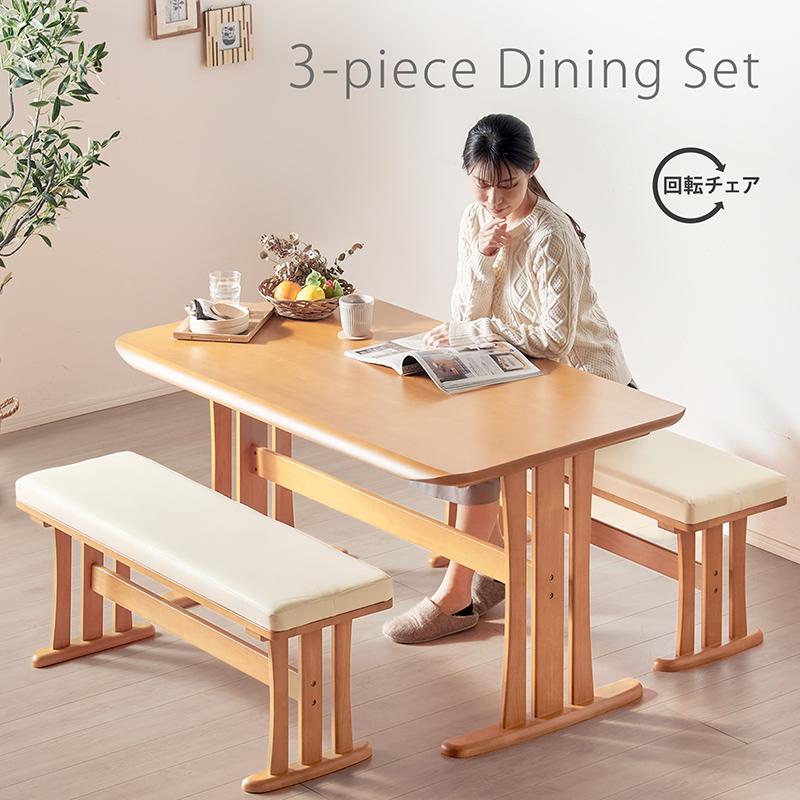 KAGUWORLD ダイニングテーブルセット 140cm 4人用 ベンチ 無垢材 天然 