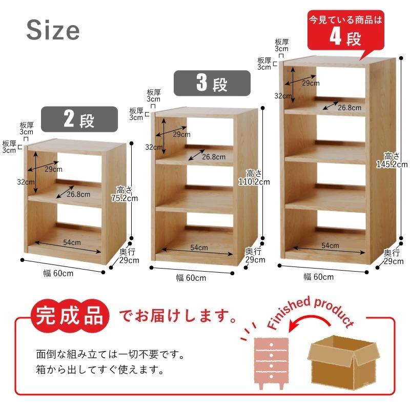 2日までP10倍 シェルフ高さ140cm 幅60cm 書棚 本棚 収納 60-4段 ラック ボックス 国産 日本製 大川家具 オープンラック ウォールナットレッタ｜kagu-world｜13