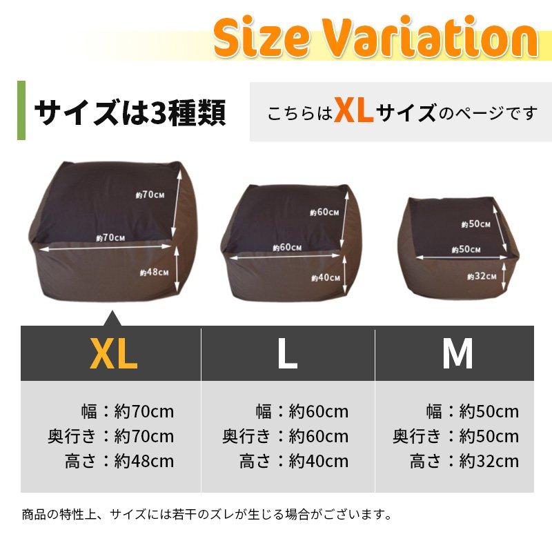 洗えるカバー 単品 Puff パフ XLサイズ 4色 人をダメにする ビーズクッション 洗える カバー 替えカバー クッション ソファ｜kagu-world｜05