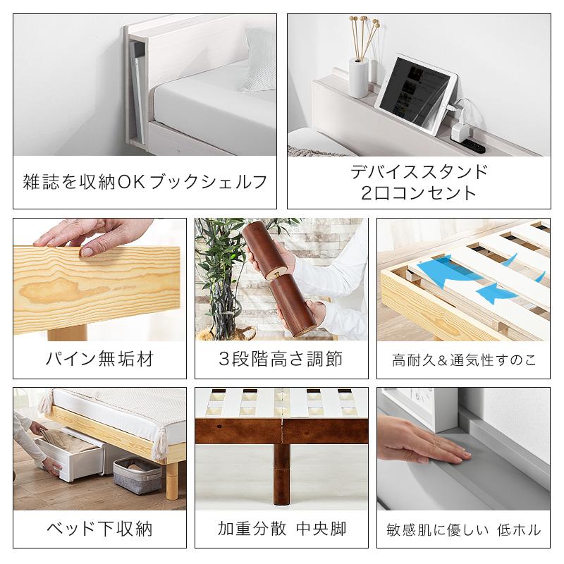 KAGUWORLD すのこベッド シングルベッド すのこ 宮付き 高さ3段階
