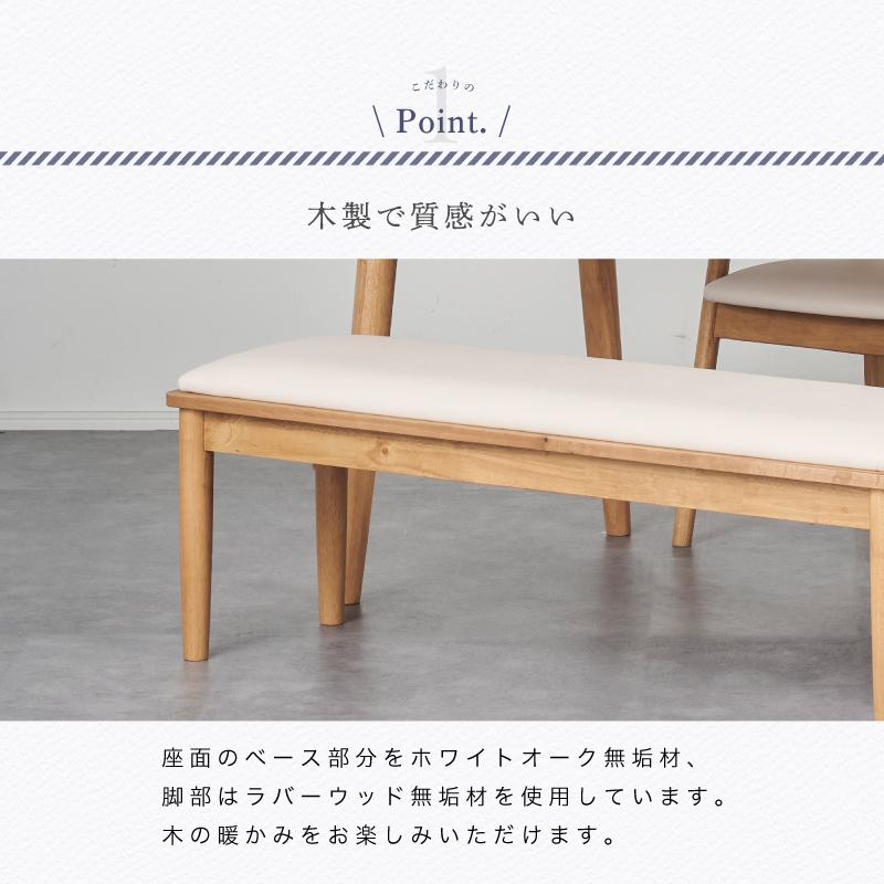 KAGUWORLD ベンチ ダイニングベンチ 150天然木 無垢 ホワイトオーク 