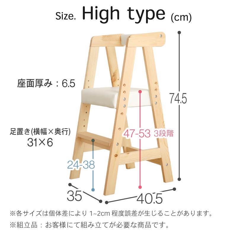 KAGUWORLD ベビーチェア キッズチェア リトルチェア ハイタイプ