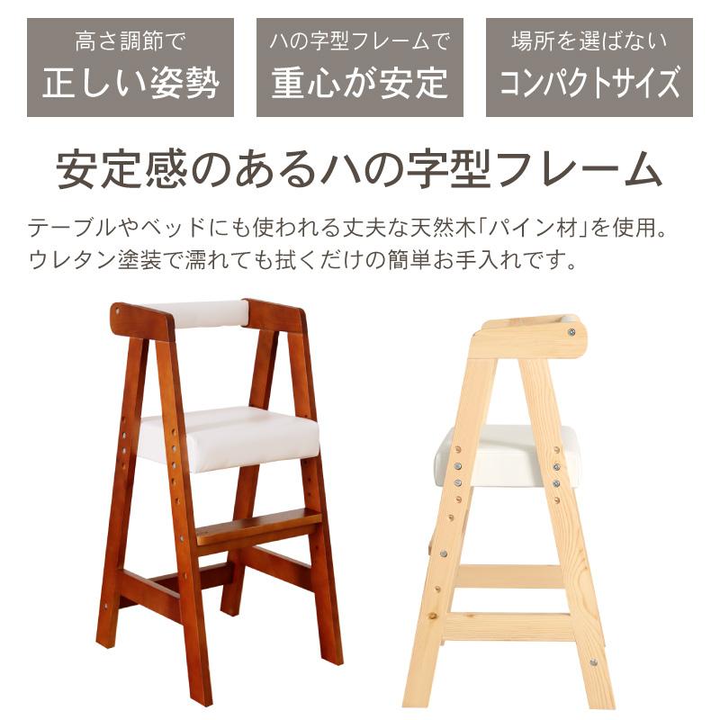 KAGUWORLD ベビーチェア キッズチェア リトルチェア ハイタイプ