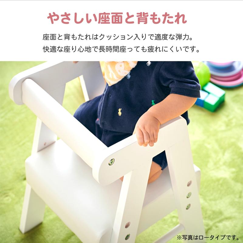 KAGUWORLD ベビーチェア キッズチェア リトルチェア ハイタイプ