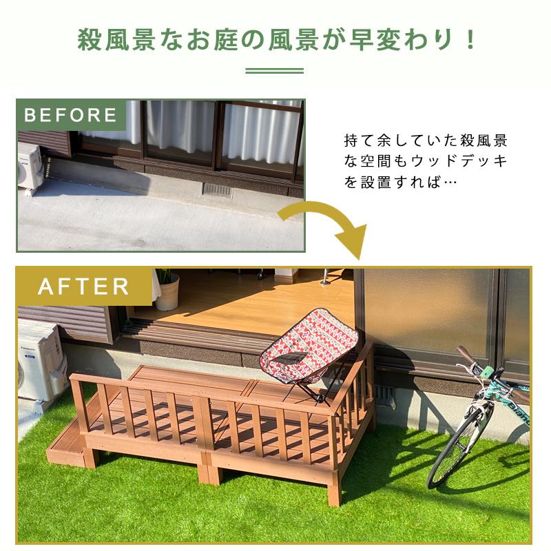 5日P10％〜　ウッドデッキ 4点セット ウッドテラス 踏み台 連結可能 縁側 DIY 人工木 シンプル デッキ ガーデンデッキ  屋外 ベランダ 樹脂｜kagu-world｜08