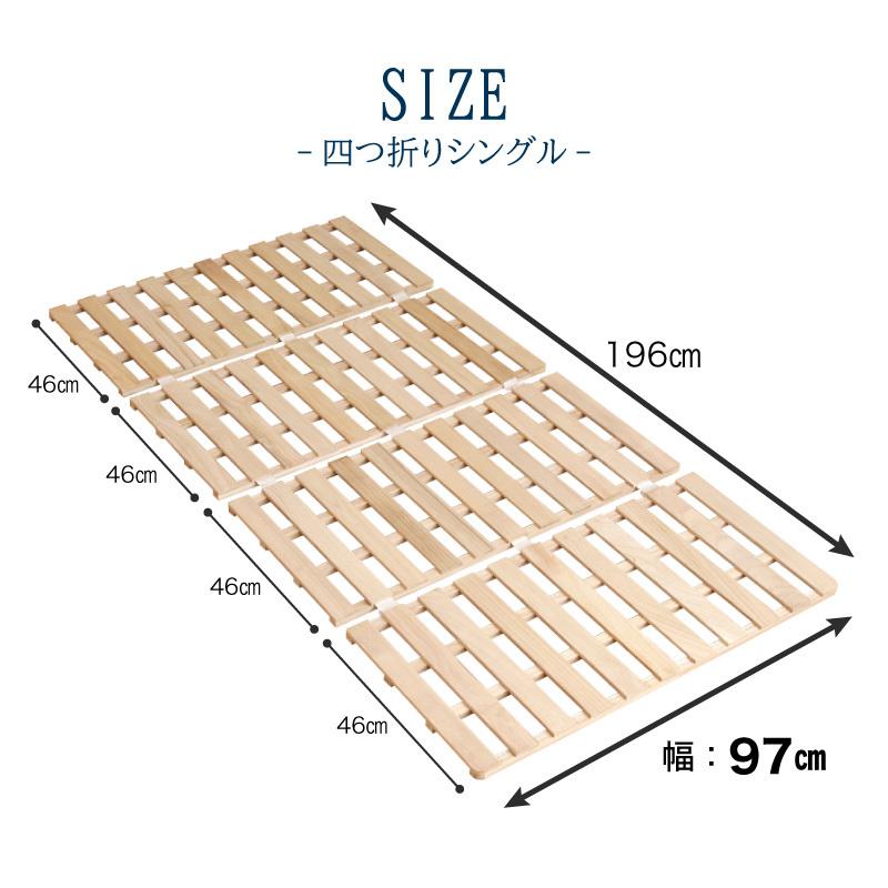 すのこベッド4つ折り シングル ベッドフレーム フレーム べっど bed 天然木 桐 通気性 防湿 布団用 ふとん用 スノコ 湿気対策｜kagu-world｜16