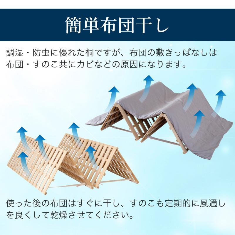 すのこベッド4つ折り シングル ベッドフレーム フレーム べっど bed 天然木 桐 通気性 防湿 布団用 ふとん用 スノコ 湿気対策｜kagu-world｜08