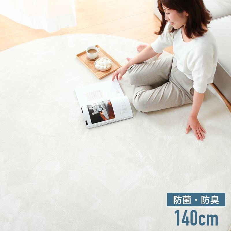 KAGUWORLD マイクロファイバーラグ 円形140cm 敷物 ホット KAGUWORLD マイクロファイバーラグ 円形140cm 敷物 ホット