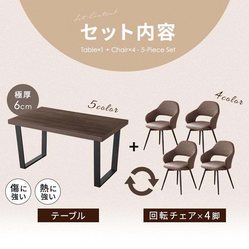 KAGUWORLD ダイニングテーブルセット 4人用 140 5点セット ダイニング