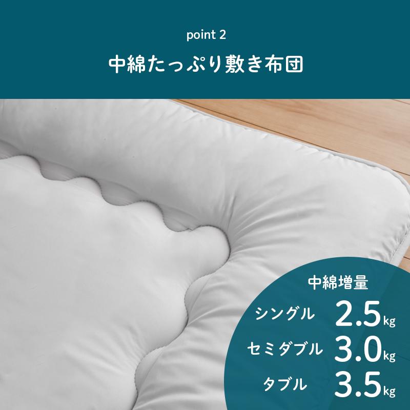 25日P10％〜 軽量布団 4点布団セット セミダブル 中綿重量 1.7kg 軽い ポリエステル 掛布団 固綿 敷布団 掛け 敷き 枕 収納ケース ベッド 寝具 本掛け 合掛け｜kagu-world｜06