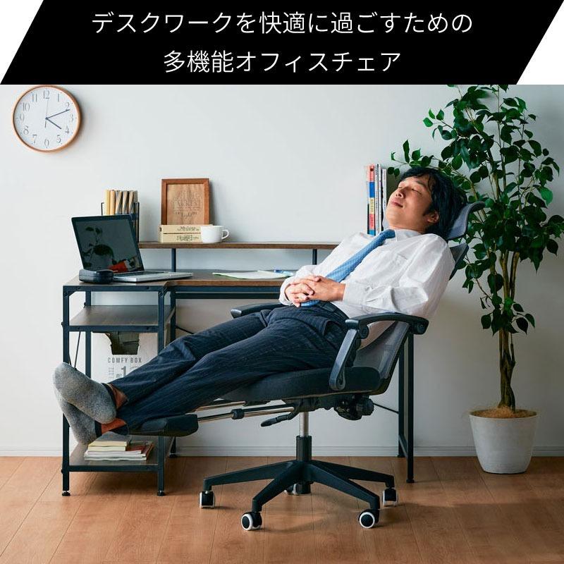 11 15 P10倍 オフィスチェア リクライニング ハイバック ワーキングチェア メッシュ オットマン フットレスト 肘置き 足置き パソコン 椅子 マーベラス Smk 0629 Kagu World 通販 Yahoo ショッピング