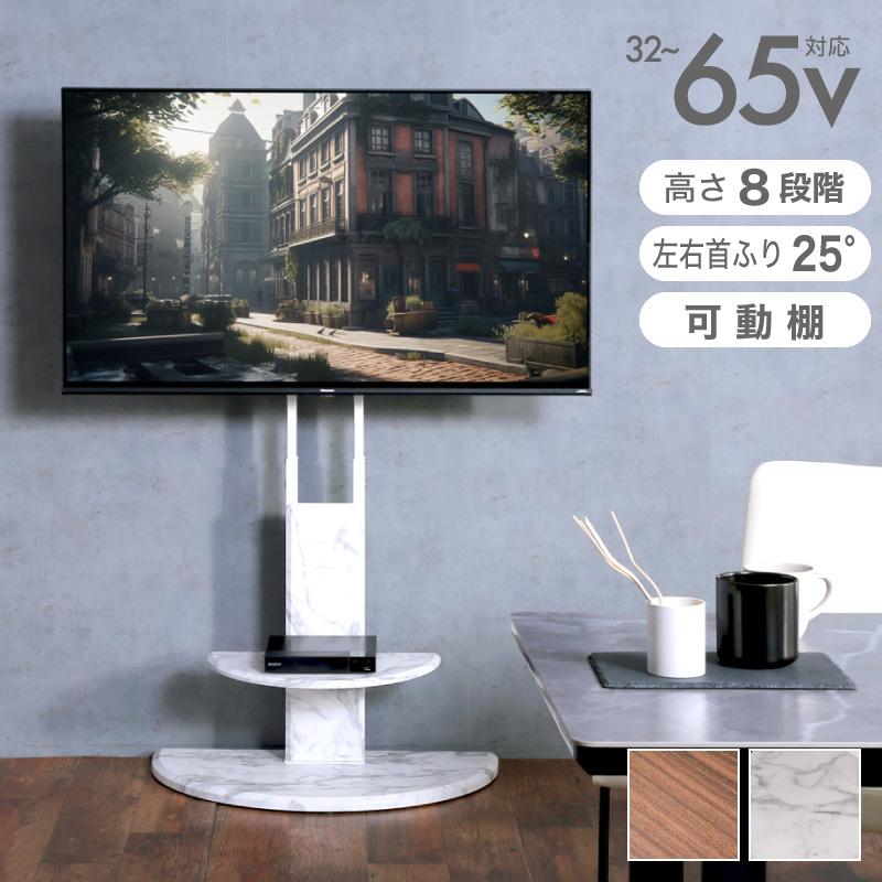 KAGUWORLD テレビスタンド ハイタイプ 壁寄せ 木目 大理石調 KAGUWORLD テレビスタンド ハイタイプ 壁寄せ 木目 大理石調