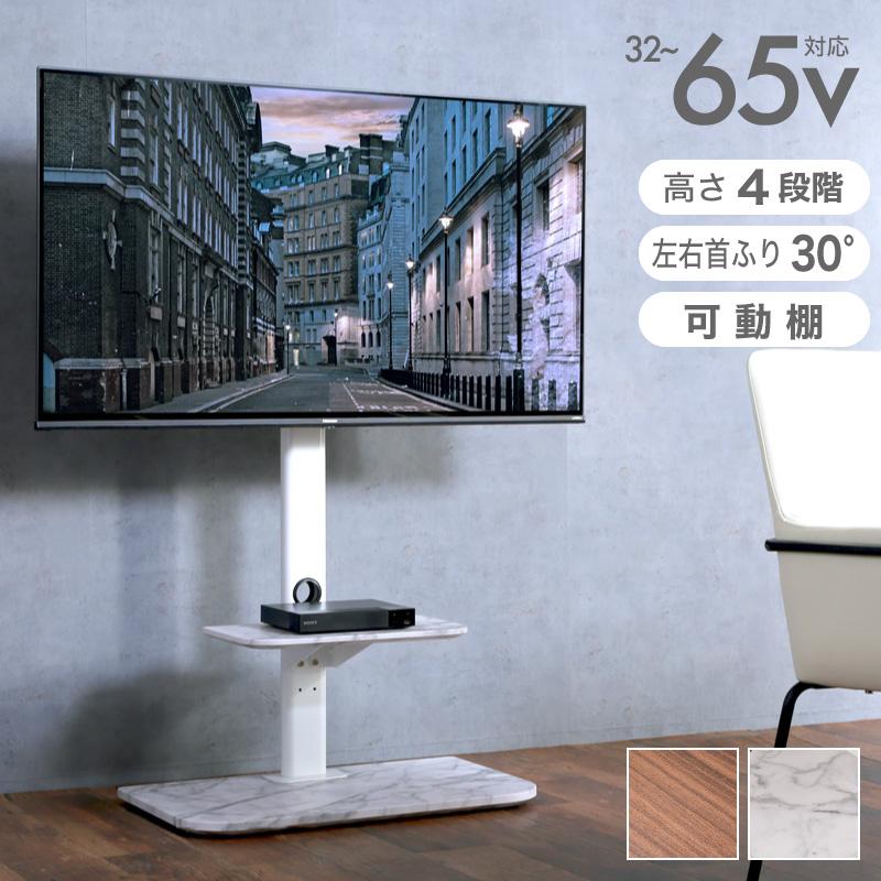 KAGUWORLD テレビスタンド 壁寄せ 木目 大理石調 最大65型対応 KAGUWORLD テレビスタンド 壁寄せ 木目 大理石調 最大65型対応