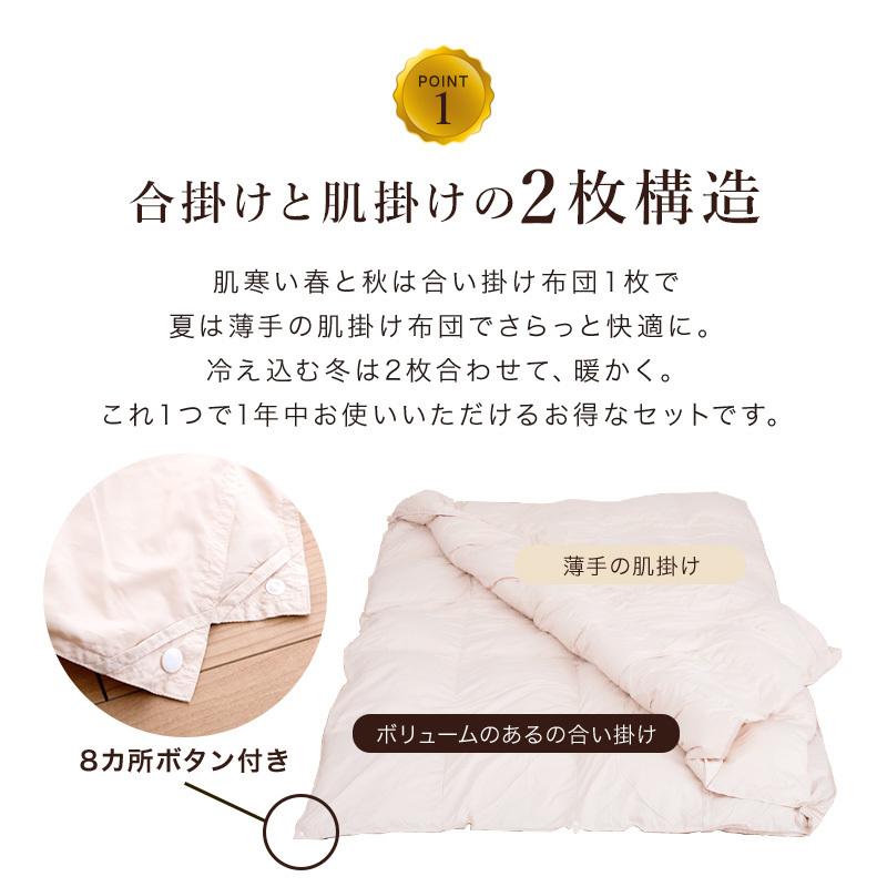 KAGUWORLD 羽毛掛け布団 ダブル 2枚合わせ 羽毛布団 日本製 ダウン 93