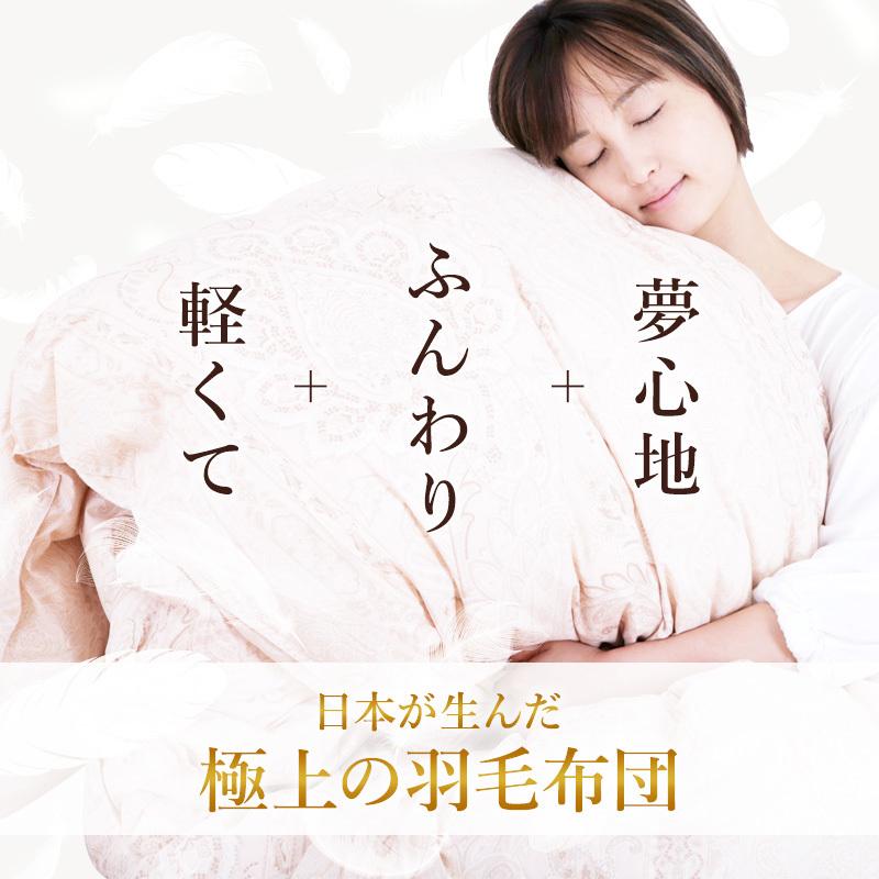 KAGUWORLD 羽毛掛け布団 シングル 羽毛布団 日本製 ダウン 90% 立体