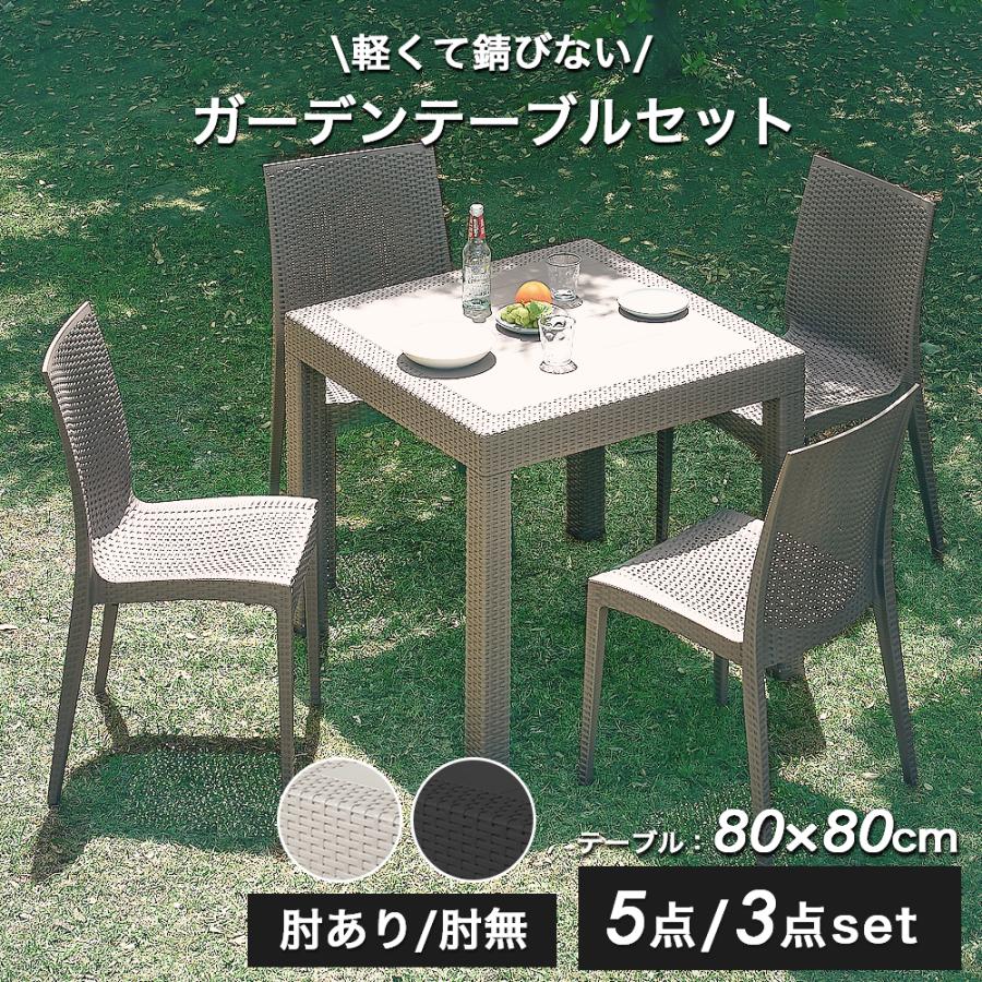 KAGUWORLD ガーデンテーブル チェア テーブルセット 3点セット 2人用 2