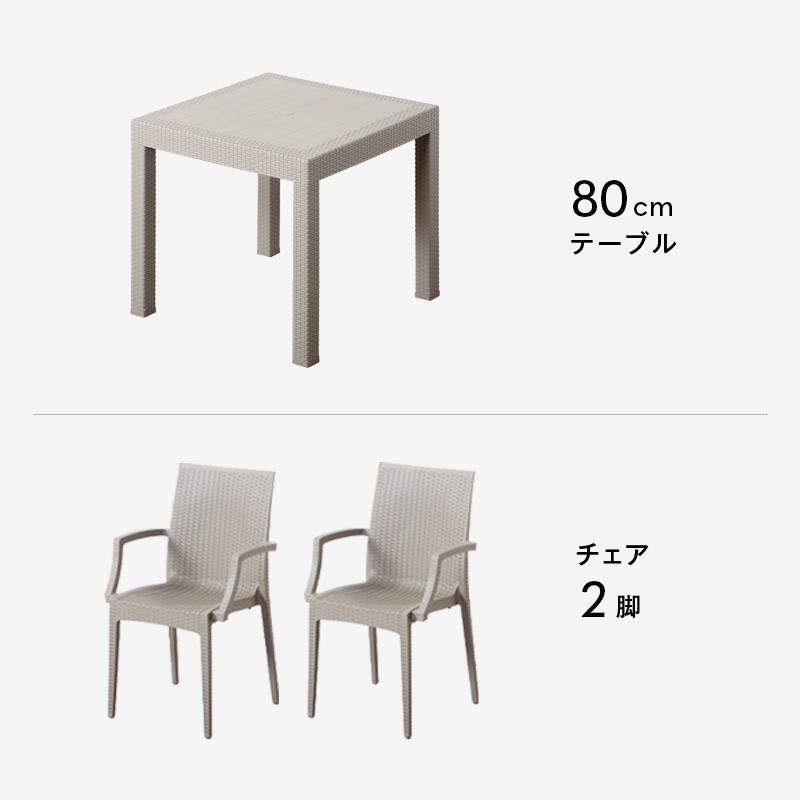 KAGUWORLD ガーデンテーブル チェア テーブルセット 3点セット 2人用 2