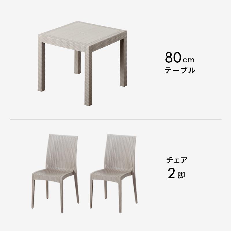KAGUWORLD ガーデンテーブル チェア テーブルセット 3点セット 2人用 2