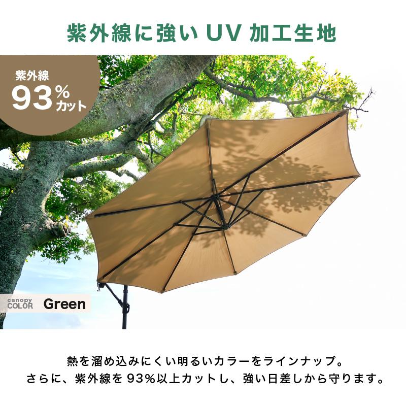ガーデンパラソル クアロア ガーデンパラソル+土台セット 土台付き