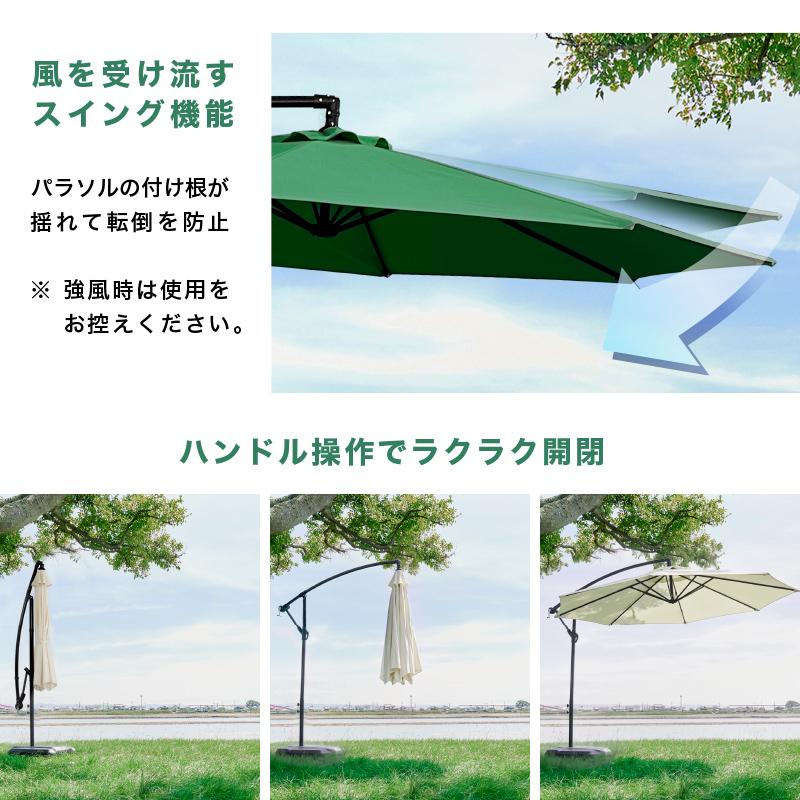 ガーデンパラソル クアロア ガーデンパラソル+土台セット 土台付き