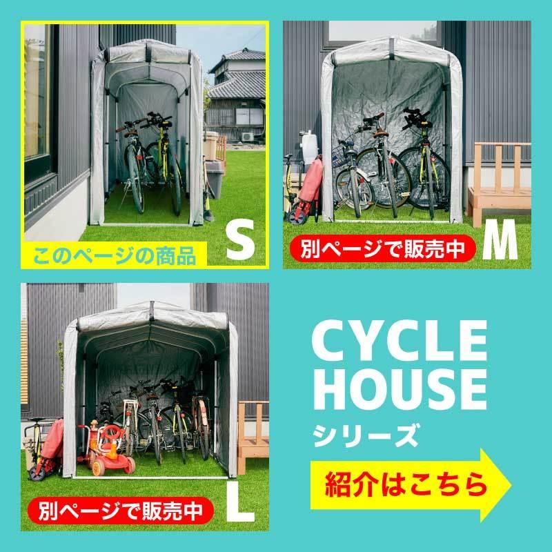 25日P10％〜 サイクルハウス 2台用 自転車置き場 1台用 Sサイズ アルミ 物置 屋外 自転車 バイク 収納 倉庫 物置き 庭 屋外用 小型 一時保管 ガレージ｜kagu-world｜16