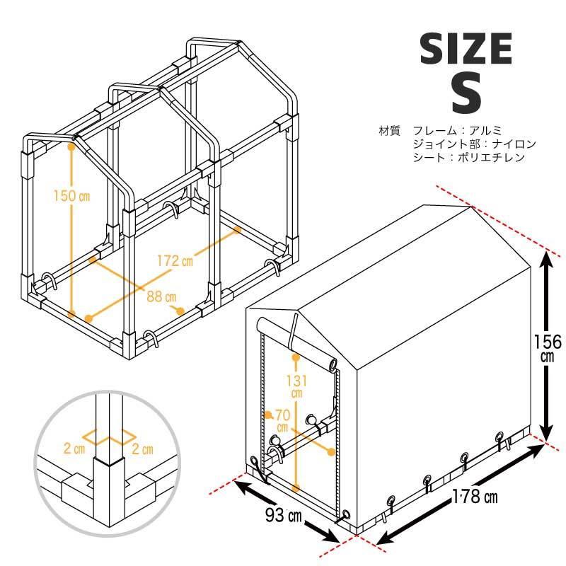 アルミサイクルハウス S 2台用 1台用 Sサイズ 物置 屋外 自転車 バイク 収納 倉庫 物置き 庭 屋外用 小型 一時保管 ガレージ 簡易