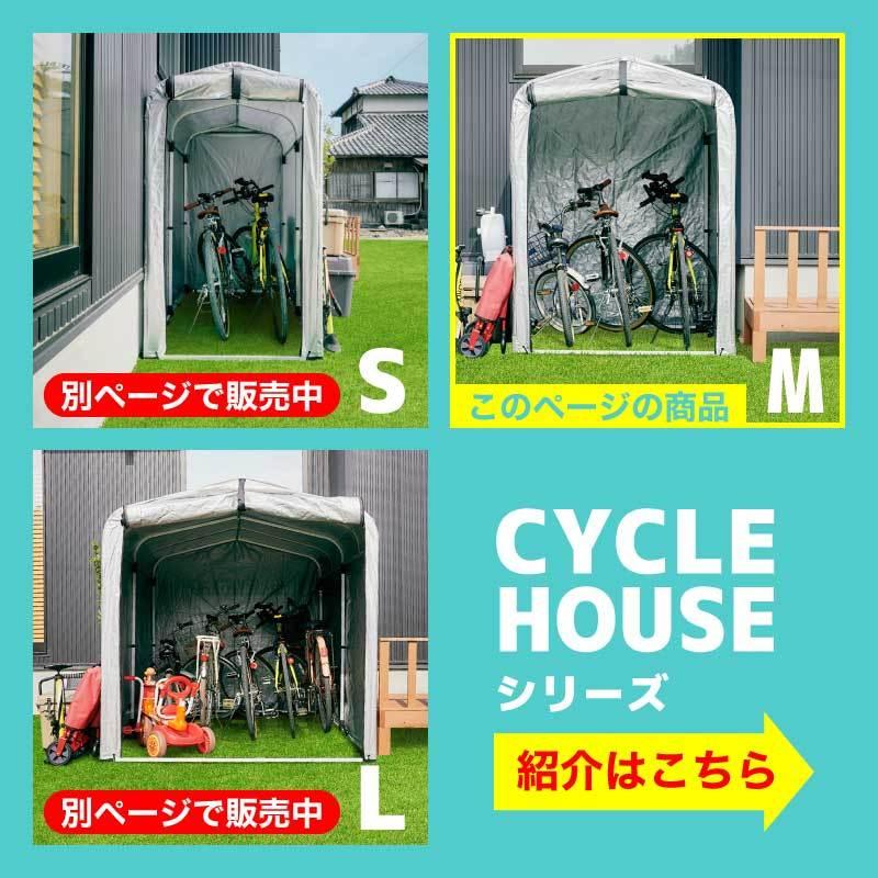 サイクルハウス 2台用 自転車置き場 3台用 Mサイズ アルミ 物置 サイクルハウス 2台用 自転車置き場 3台用 Mサイズ アルミ 物置
